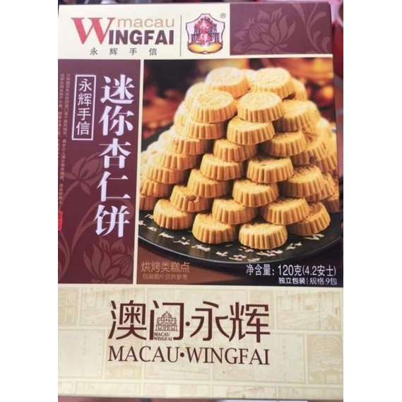 Bánh hạnh nhân mini - đặc sản macau
