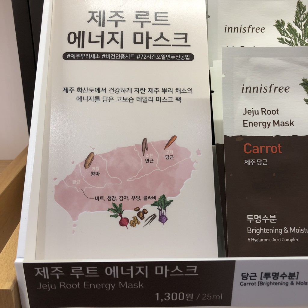 Mặt nạ từ tinh chất củ rễ Innisfree Jeju Root Energy Mask | BigBuy360 - bigbuy360.vn