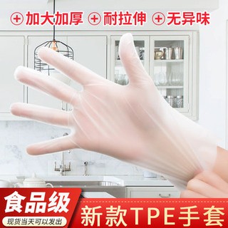 Một lần PVC găng tay 100 chỉ bảo vệ ăn uống cấp thực phẩm nướng cao su dày chống mài mòn chống thấm nước TPE trong suốt