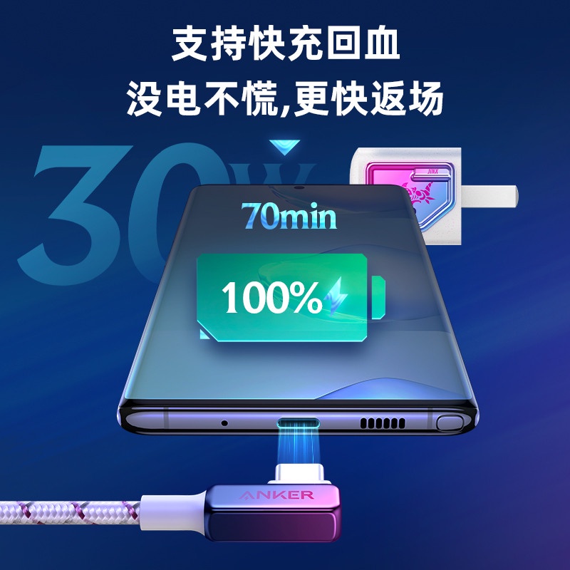 Cáp sạc nhanh Type-C to Type-C Anker A9543 phiên bản Liên Minh Huyền Thoại (LOL)
