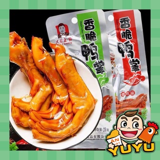 Chân vịt cay Dacheng 31.8g 💥yuyufood💥 đồ ăn vặt trung quốc