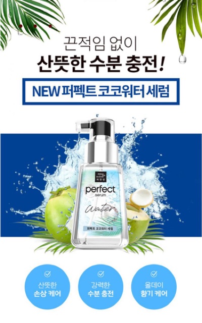 [ Mẫu Mới] Serum Dưỡng Tóc Bóng Mượt Miseen Scene Perfect Hàn Quốc 80 ml | BigBuy360 - bigbuy360.vn