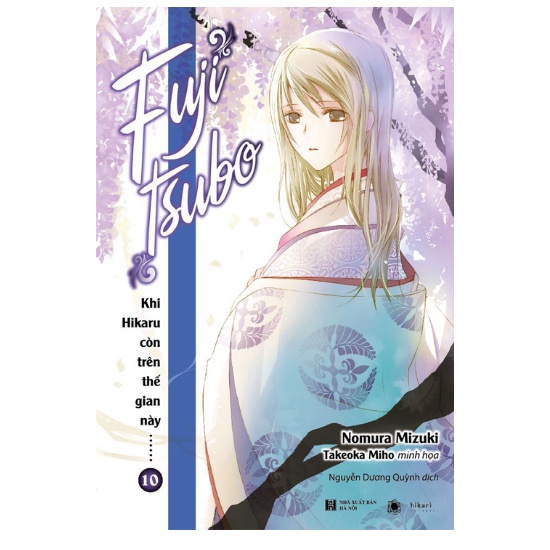 Sách - Khi Hikaru Còn Trên Thế Gian Này - Fujitsubo (Tập 10) - Bản Giới Hạn - Tặng Kèm Bookmark + Card Trong PVC