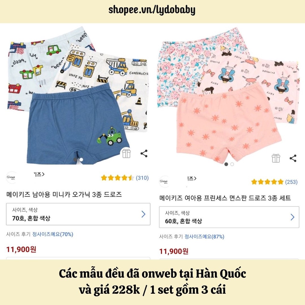 Quần chip đùi bé trai bé gái vải cotton hữu cơ Hàn Quốc hàng hiệu xuất dư size 3 tuổi đến 14 tuổi (1 cái ngẫu nhiên)