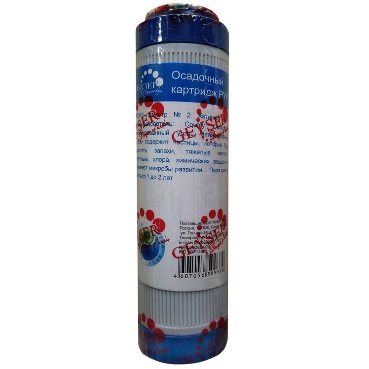 Lõi lọc số 1 nano than hoạt tính dùng cho máy lọc nước nano Geyser