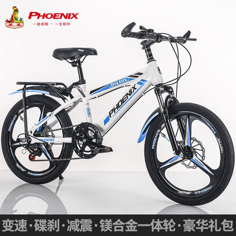 [Xe đạp   bánh 12, 14, 16]Xe đạp leo núi thương hiệu Phoenix Xe đạp trẻ em 18/20/22 inch học sinh tiểu học và trung học