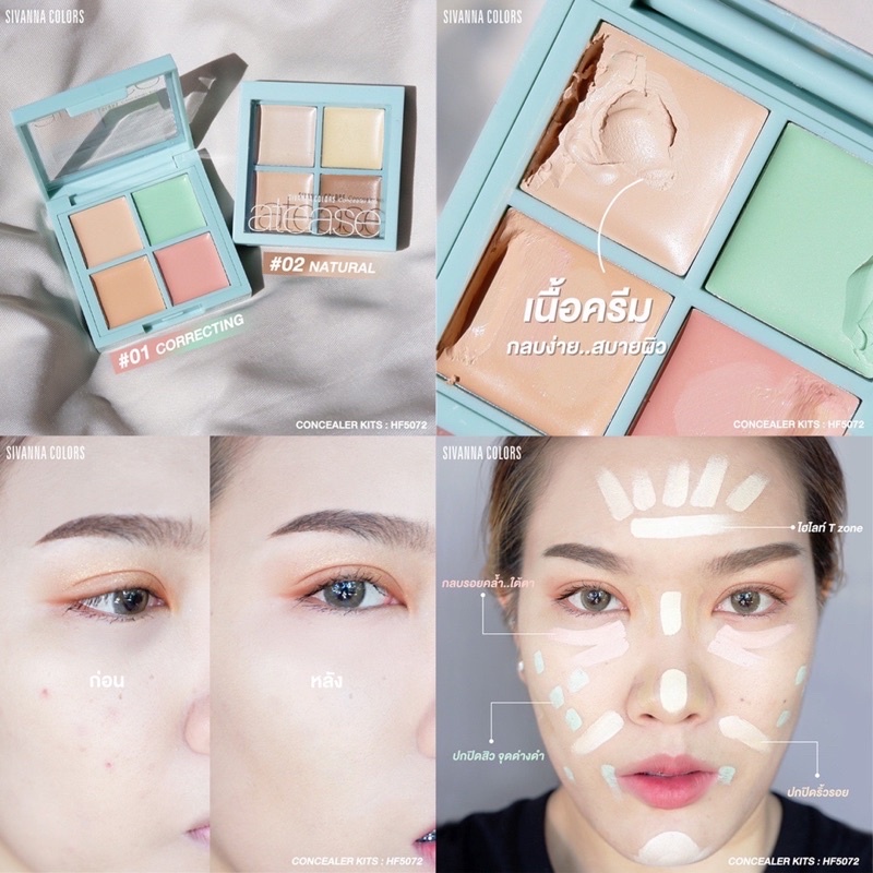 Bảng che khuyết điểm dạng kem Sivanna Concealer Kits che mụn đỏ tàn nhang thâm che phủ cao, chống nước HF5072