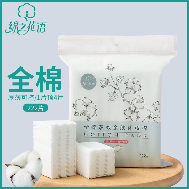 Bông tẩy trang 3 lớp Cotton Pads [Túi 222 miếng] | BigBuy360 - bigbuy360.vn