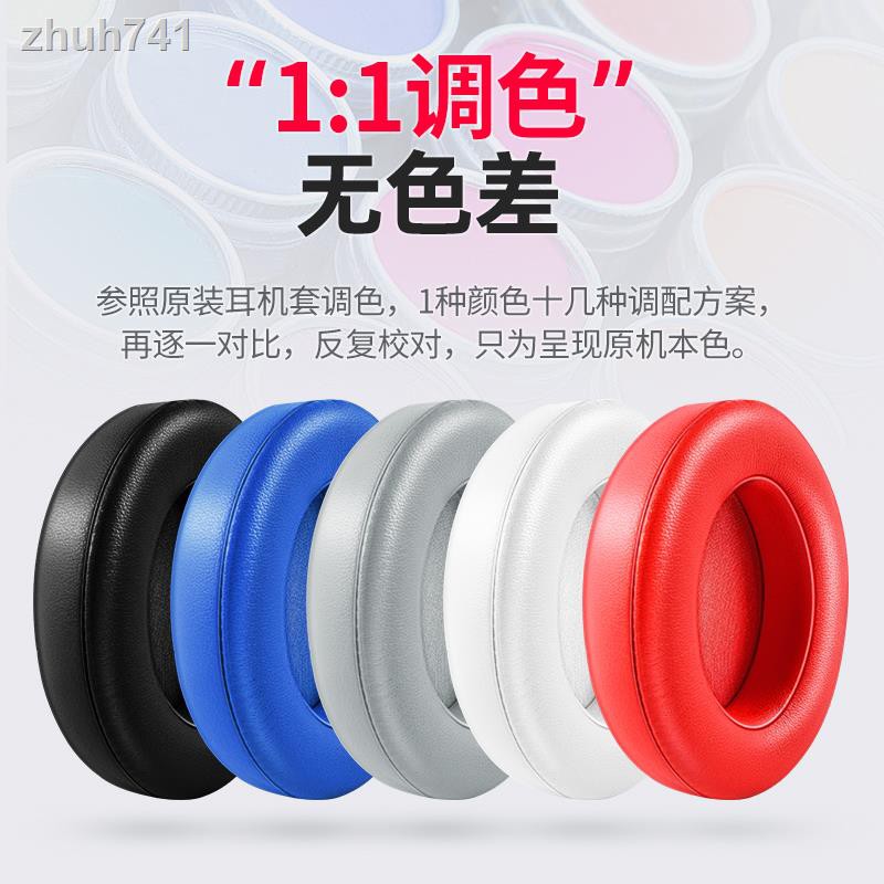 Set 2 Vỏ Bọc Tai Nghe Chụp Tai Chuyên Dụng Cho Beats Studio3