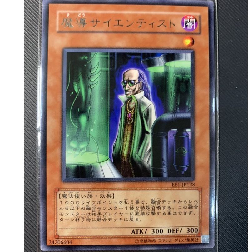 Thẻ bài Yugioh:  Magical Scientist - DR1-JP128 - Rare



