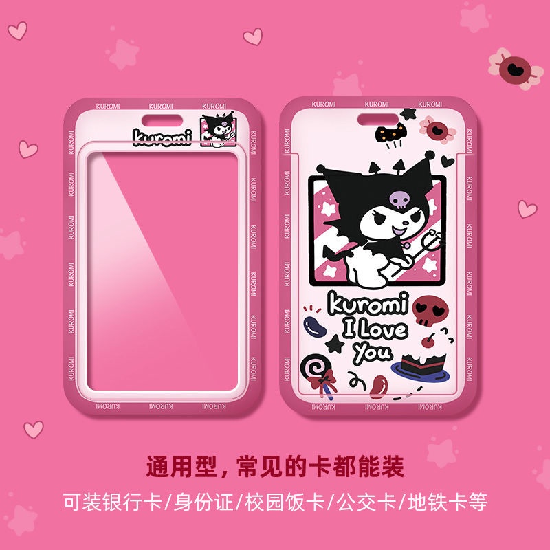 Card cover campus card student meal card School Card Factory card access control bus Kulumi cute cartoon lanyard hanging neck K4Zi