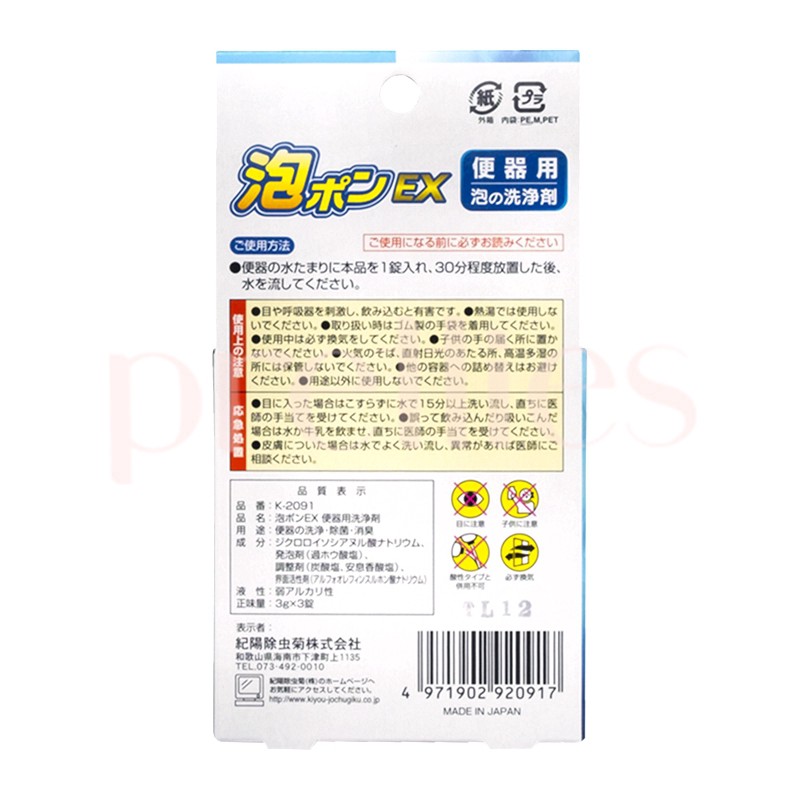 Viên làm sạch bồn cầu  Kokubo chống cặn bám, khử mùi hôi, diệt khuẩn Nhật Bản - Tetuchan Store