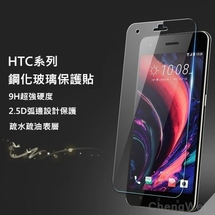 Kính Cường Lực Bảo Vệ Màn Hình Cho Htc Desire 12 Plus 10 Pro