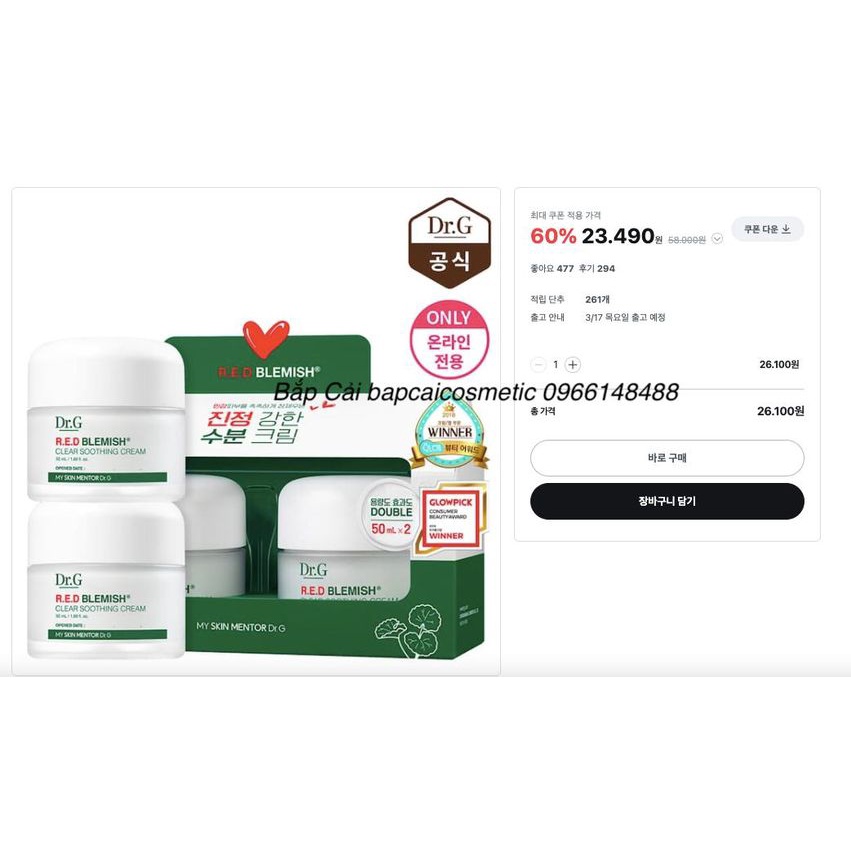 MBC M109 KEM DƯỠNG DA DR.G RED BLEMISH CLEAR SOOTHING CREAM