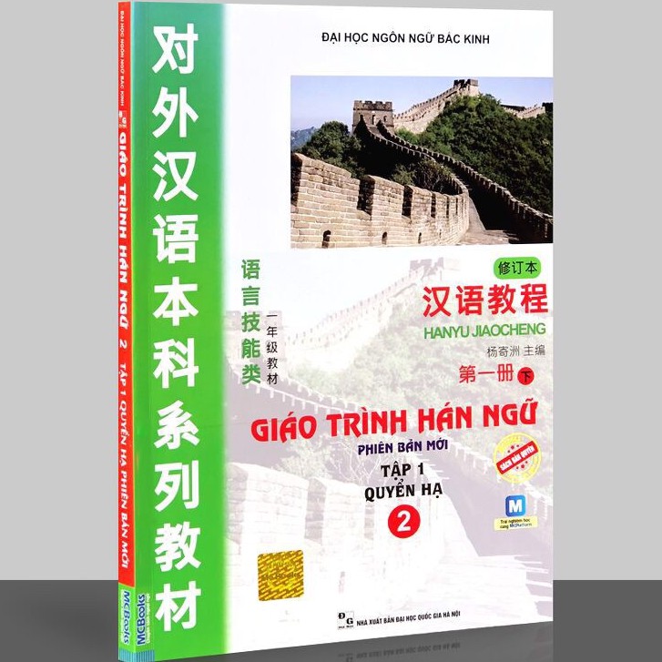 Sách - Combo Giáo Trình Hán Ngữ 1 và 2, Tập Viết Chữ Hán, 301 Câu Đàm Thoại Tiếng Hoa Và Tự Học Tiếng Trung