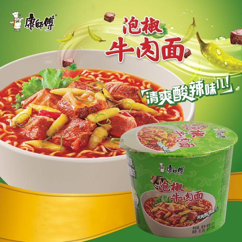 MÌ KHANG SƯ PHỤ NHIỀU VỊ TÔ GÓI🐼