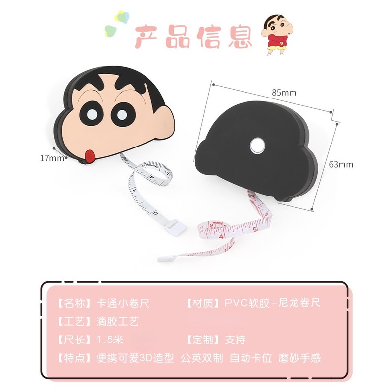 Thước Dây Mini Dài 1.5m Họa Tiết Hoạt Hình Shin-Chan Dễ Thương