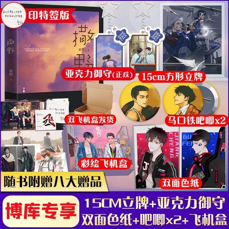 Tát dã 1 bản Trung