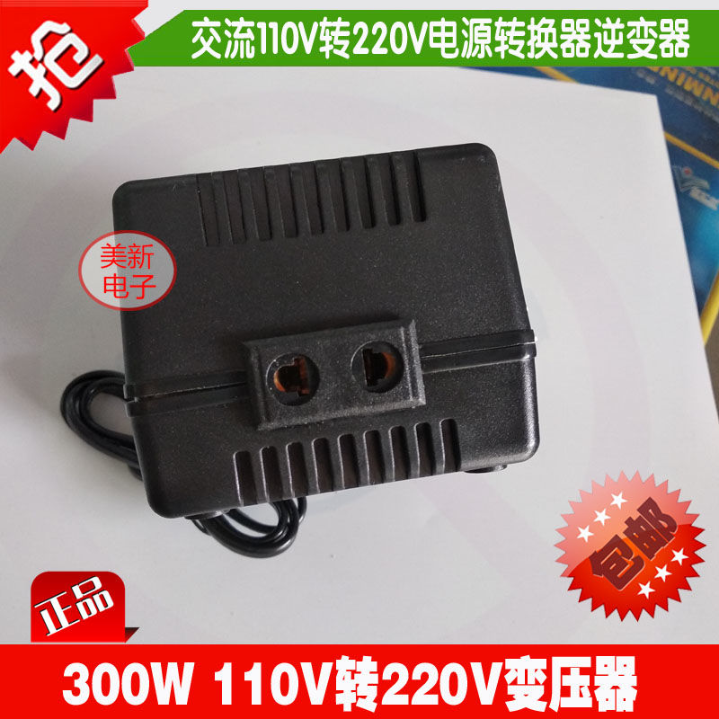 Bộ Chuyển Đổi Điện Áp 300w110v Sang 220v 110v Sang 220v 110v Sang 220 Chuyên Dụng