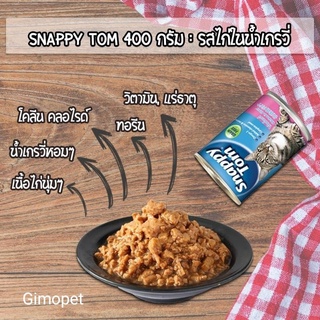 Snappy tom - Pate snappy tom dạng lon 400g
