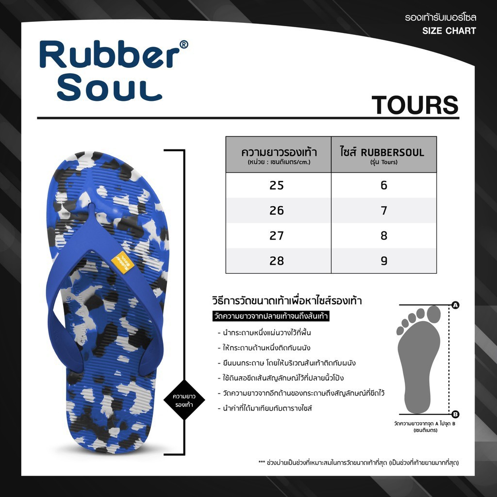 Dép nam Thái Lan cao su dẻo, siêu nhẹ RUBBER SOUL - TOURS - NÂU