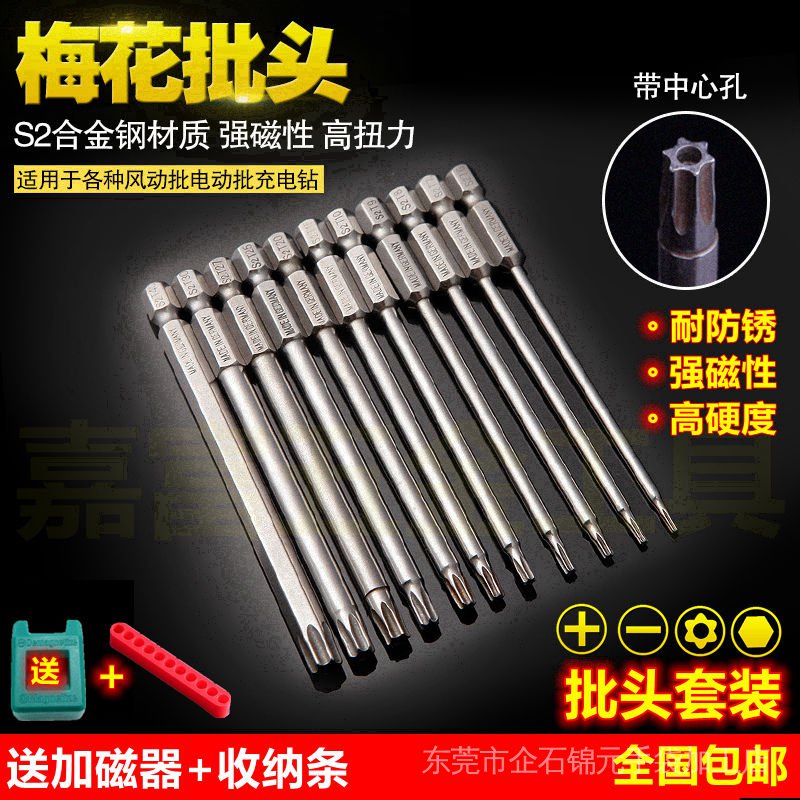 Tua Vít Điện Tử Hình Chữ T Bằng Thép S2 14 Chất Lượng Cao