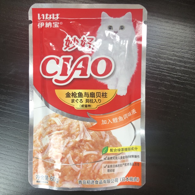 [Mã 44FMCGSALE1 giảm 10% đơn 250K] CIAO - 12 gói thức ăn pate Ciao mix vị cho mèo (gói 60g)