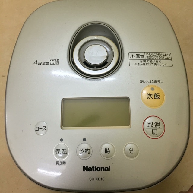 Nồi cơm điện cao tần Nhật Bản - SR-XE10