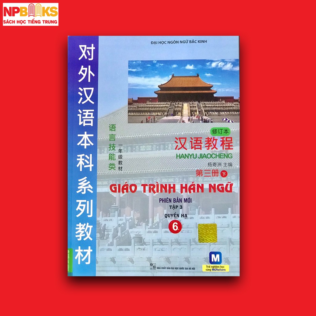 Sách - Combo Trọn Bộ 6 Quyển Giáo Trình Hán Ngữ - Bản mới dùng app 2020