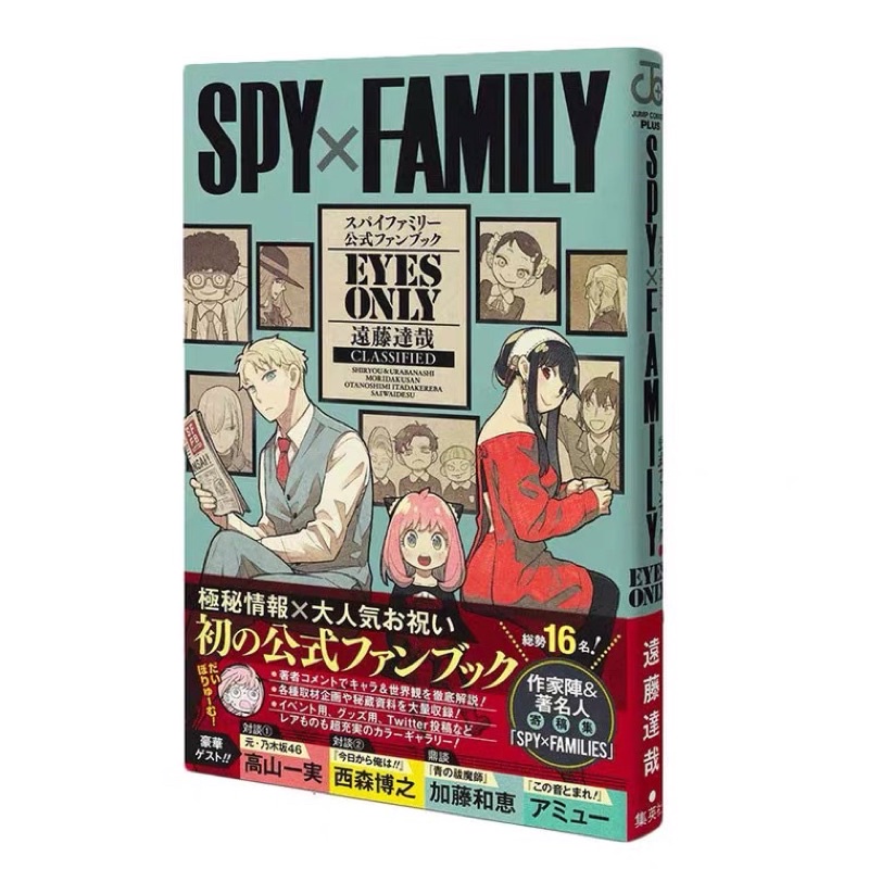 Spy x Family fanbook bản Nhật