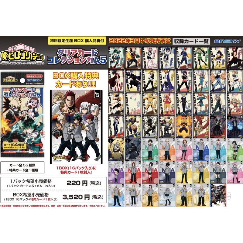 Có sẵn - Gói thẻ bài nhân phẩm My hero academia dạng thẻ nhựa trong (vol 5)