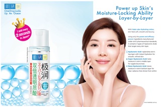 Toner Hada Labo
