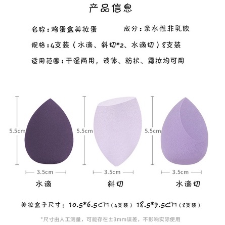 Set 4 Mút Trang Điểm Tán Phấn Giọt Nước Hộp Nhựa Vuông