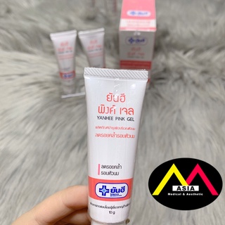 Tuýp kem làm hồng nhủ hoa yanhee thái lan 10g