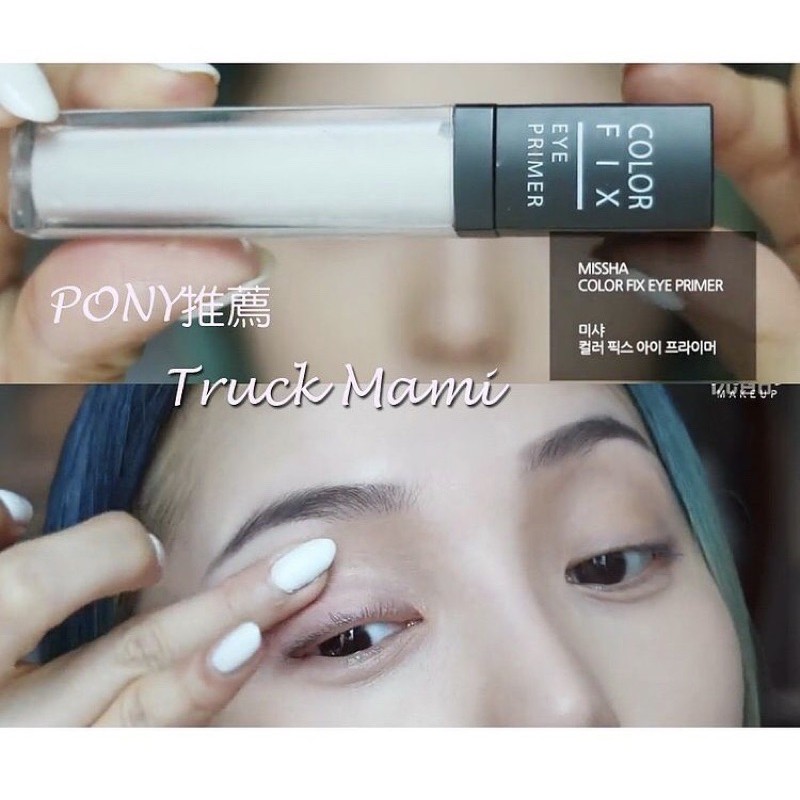 [MẪU MỚI] Kem lót mắt Missha Color Fix Eye Primer 7.5g