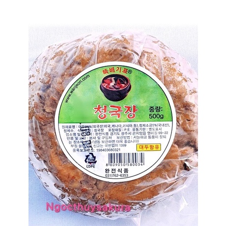 TƯƠNG ĐẬU LÊN MEN HÀN QUỐC DÙNG NẤU CANH GÓI 500G