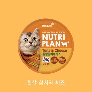 PATE NUTRI PLAN HÀN QUỐC CHO MÈO