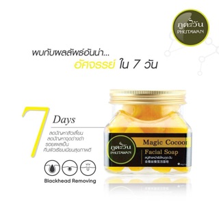 Kén tằm rửa mặt Magic Cocoon Phutawan