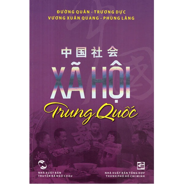 Sách Xã Hội Trung Quốc