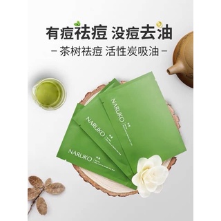 Mặt nạ tràm trà Naruko