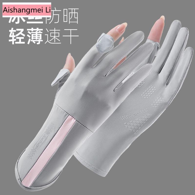 Găng Tay Thể Thao Hở Ngón Bằng Lụa Lạnh Siêu Mỏng Thoáng Khí Chống Tia Cực Tím Chống Tia Cực Tím