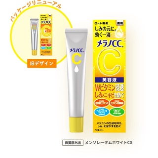Tinh chất dưỡng trắng da xoá thâm nám Melano CC Whitening Essence 20ml