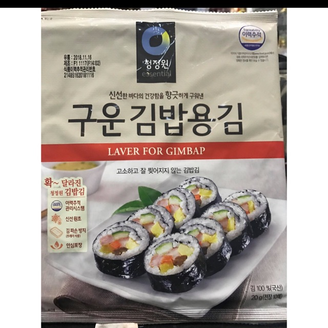 Rong biển cuộn cơm( kimpap or sushi) 20g 10 lá Hàn Quốc