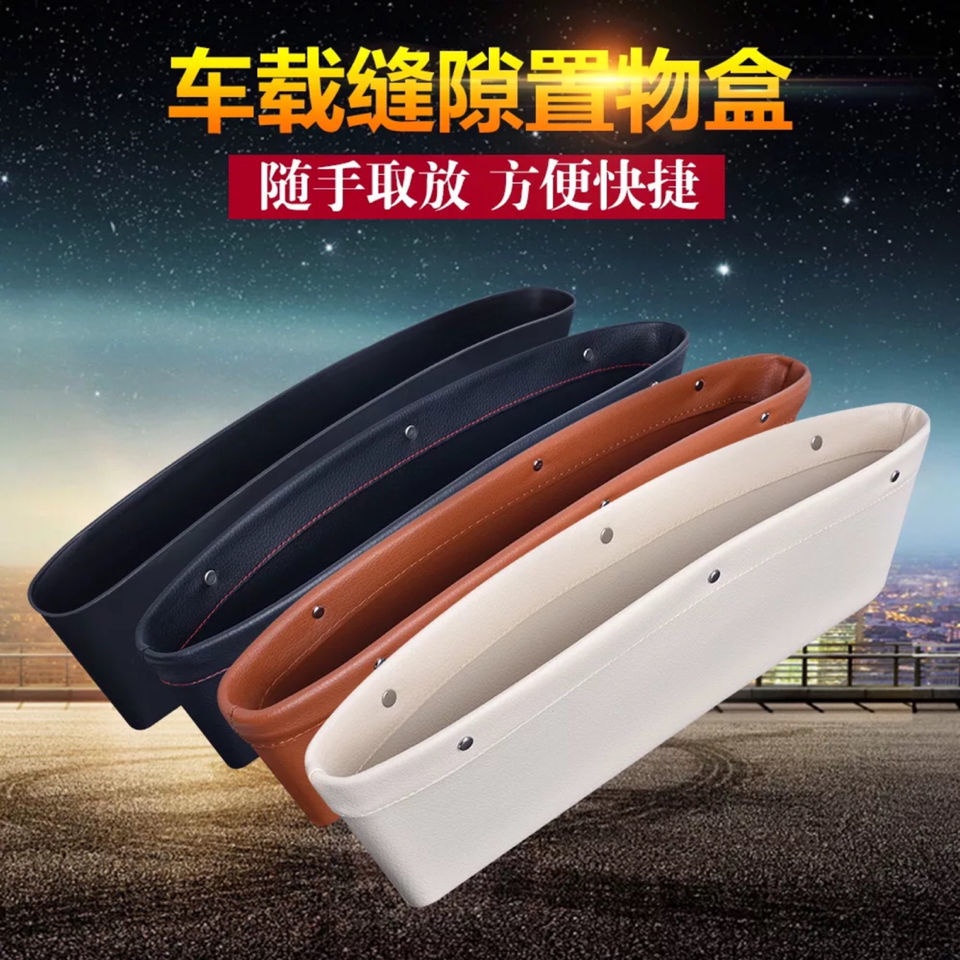 Hộp Da Đựng Đồ Đa Năng Gắn Khe Ghế Ngồi Xe Hơi