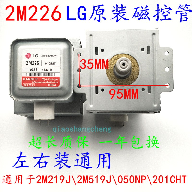 Mới Phụ Kiện Lò Vi Sóng Lg 2m226-01gmt 050np / 01cht Chuyên Dụng