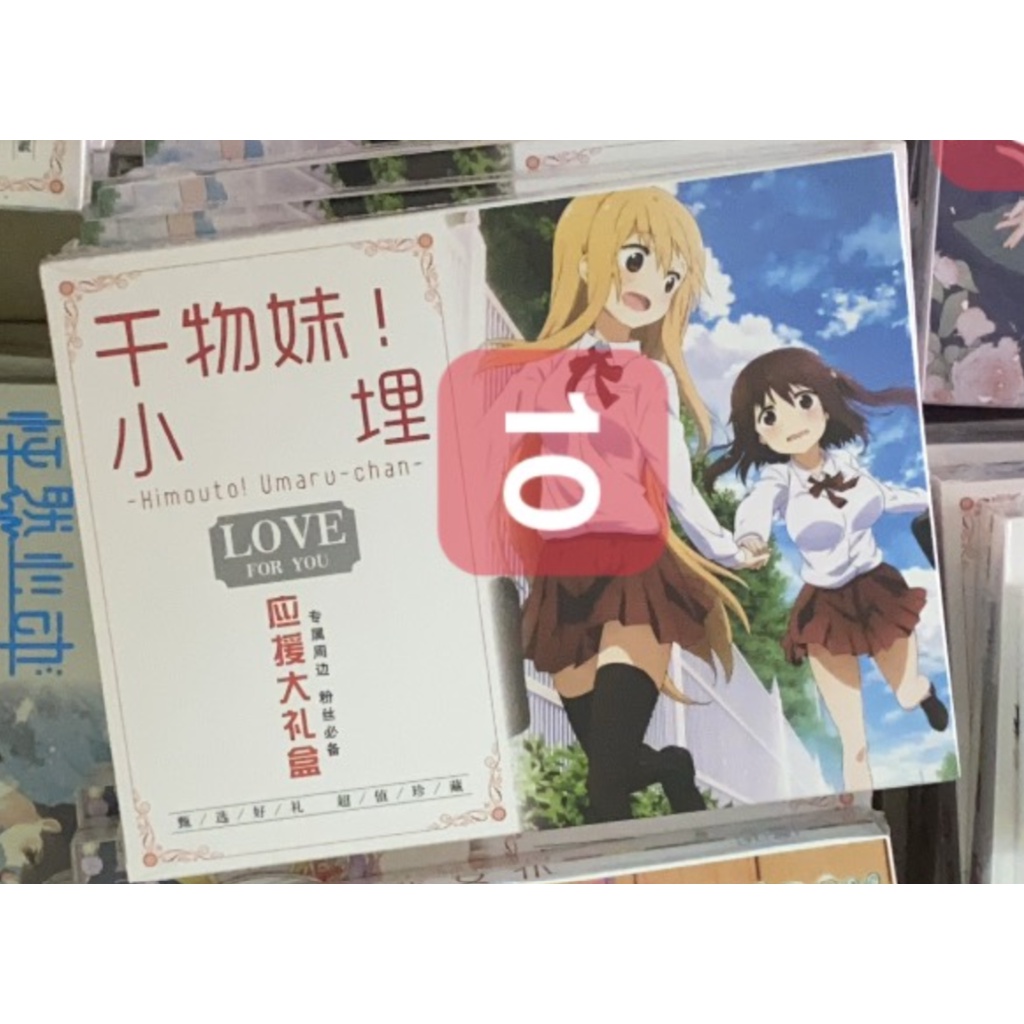 Hộp quà tặng Umaru chan em gái hai mặt A5 có poster postcard bookmark banner huy hiệu album ảnh in hình anime