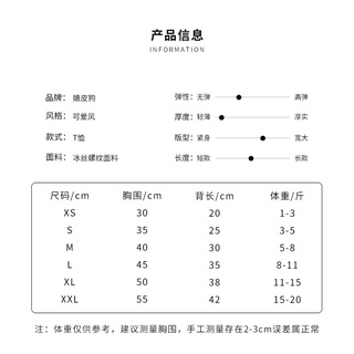 Áo thun dễ thương cho thú cưng
