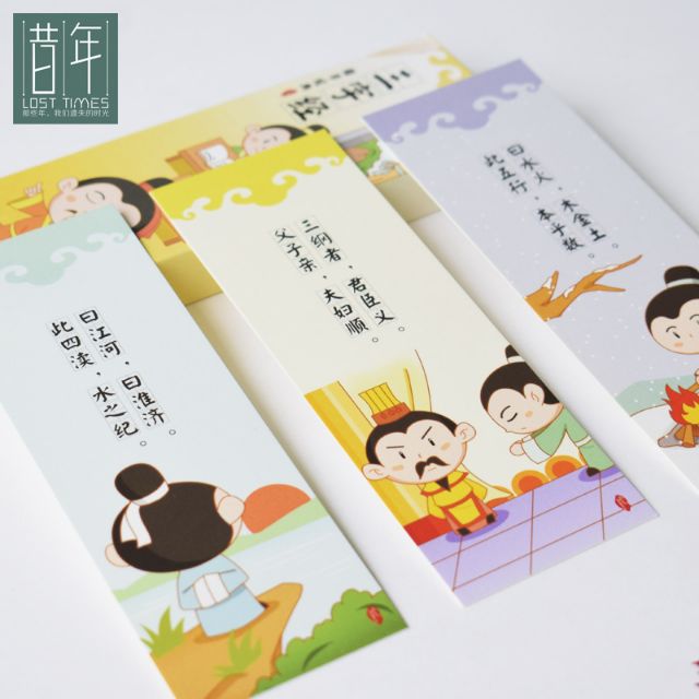 Bookmark tam tự kinh