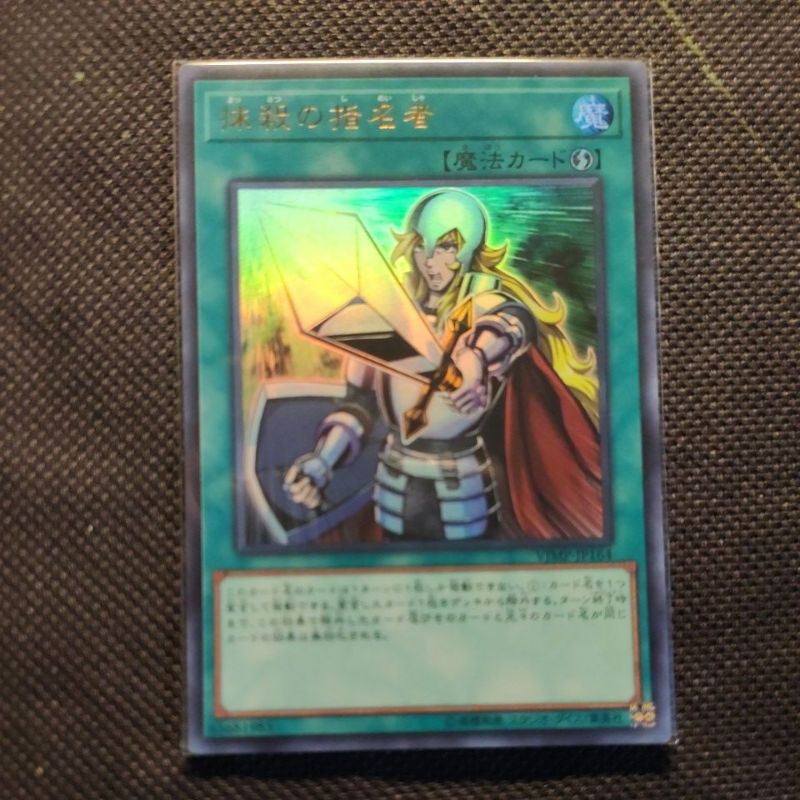 Thẻ bài Yugioh: Crossout Designator - VJMP-JP164 - Ultra rare