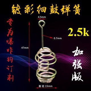 Lò xo lance lạ độc giá rẻ 2,5k/ cái